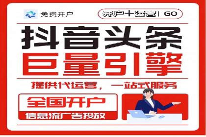 成功案例揭露：如何高效开设信息流广告账户